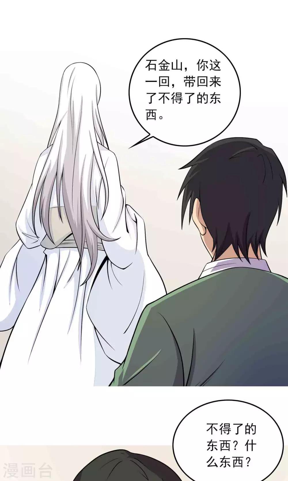 第35话 你、我-第37话
