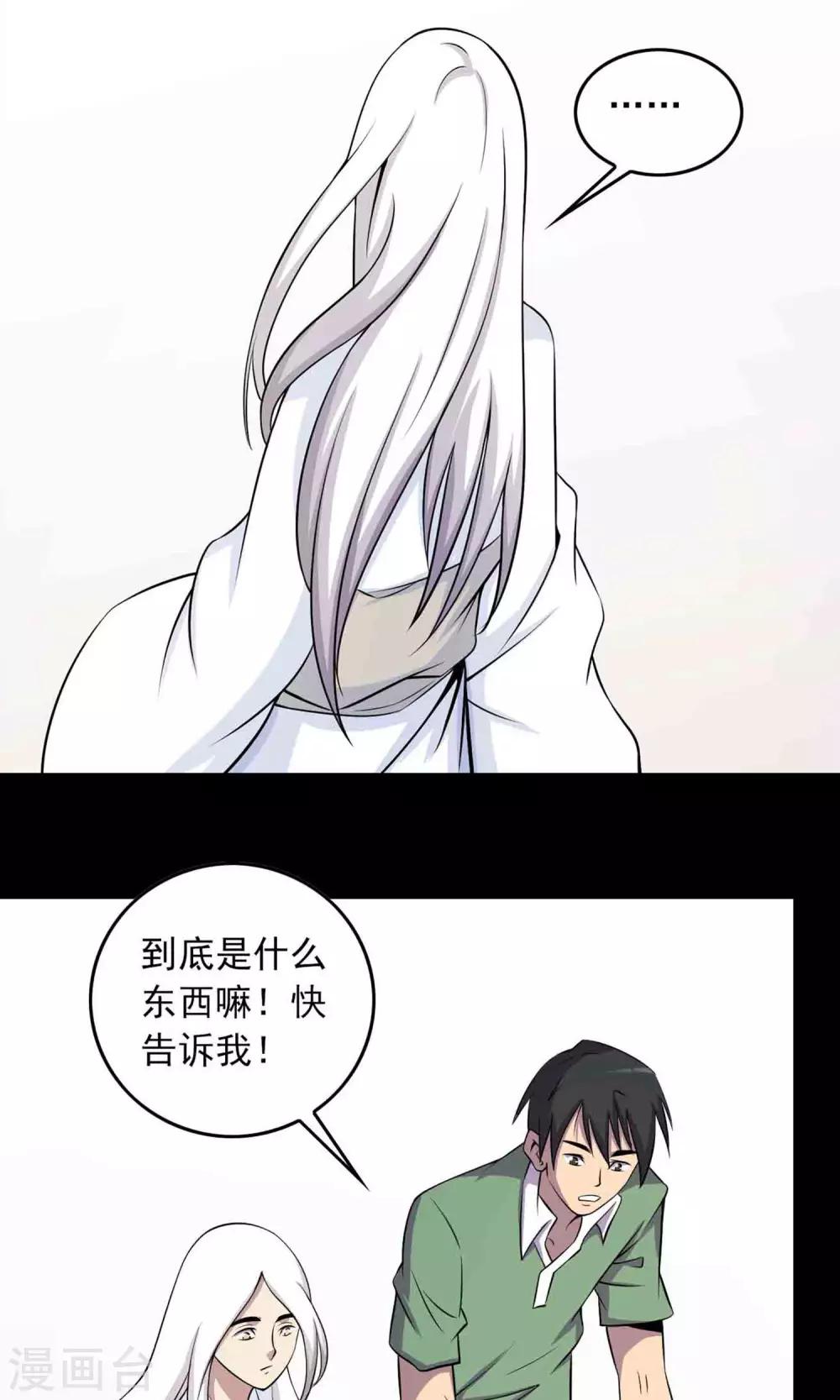 第35话 你、我-第37话