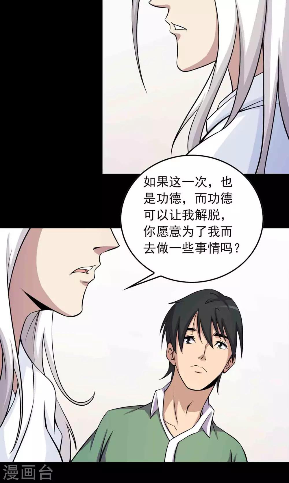 第35话 你、我-第37话