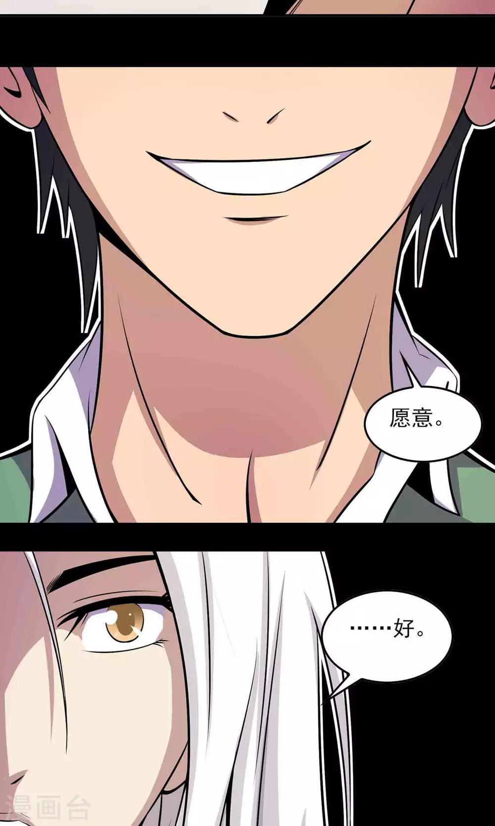 第35话 你、我-第37话