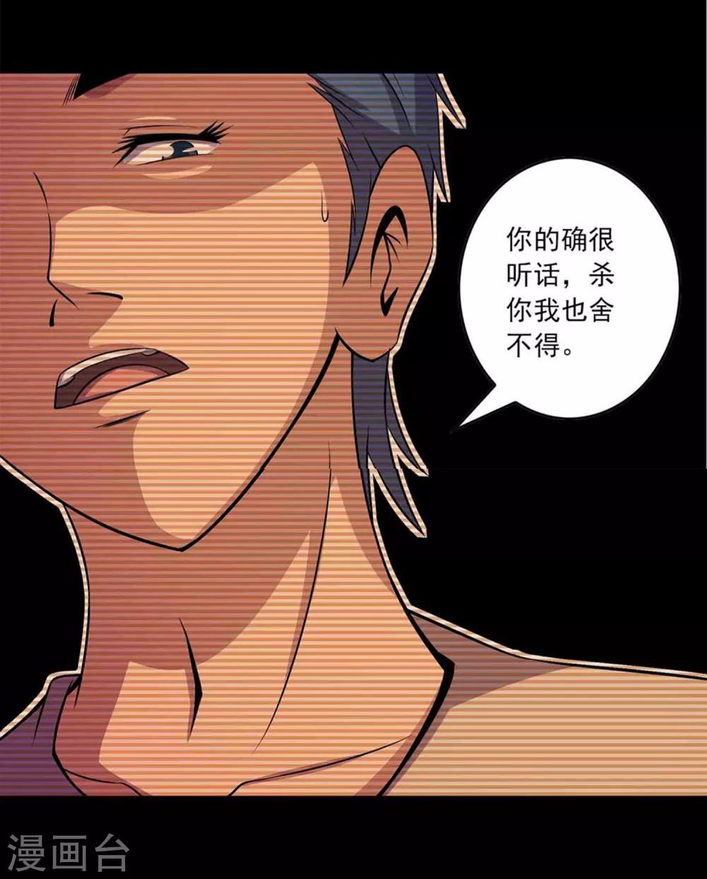 第37话 新人-第39话