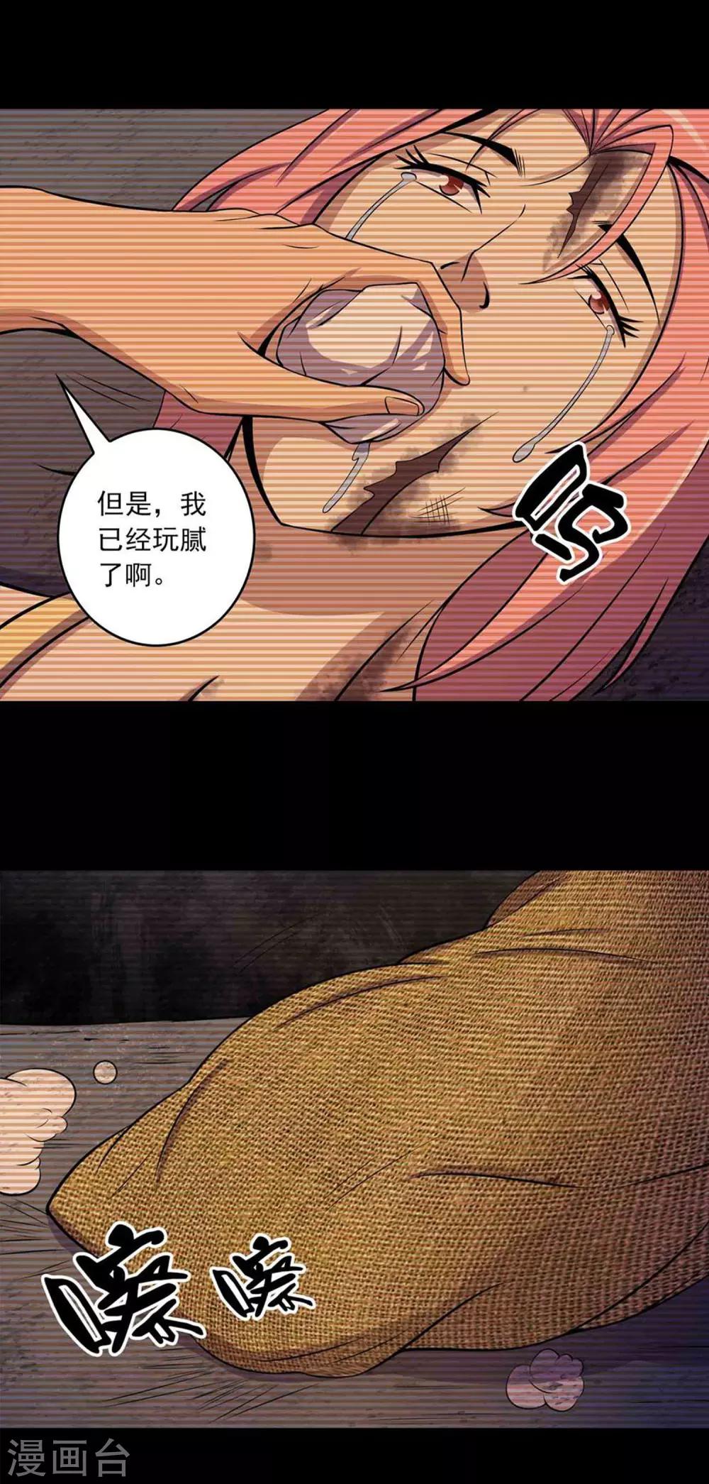 第37话 新人-第39话
