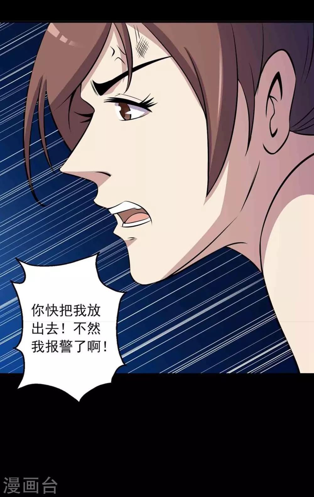第37话 新人-第39话