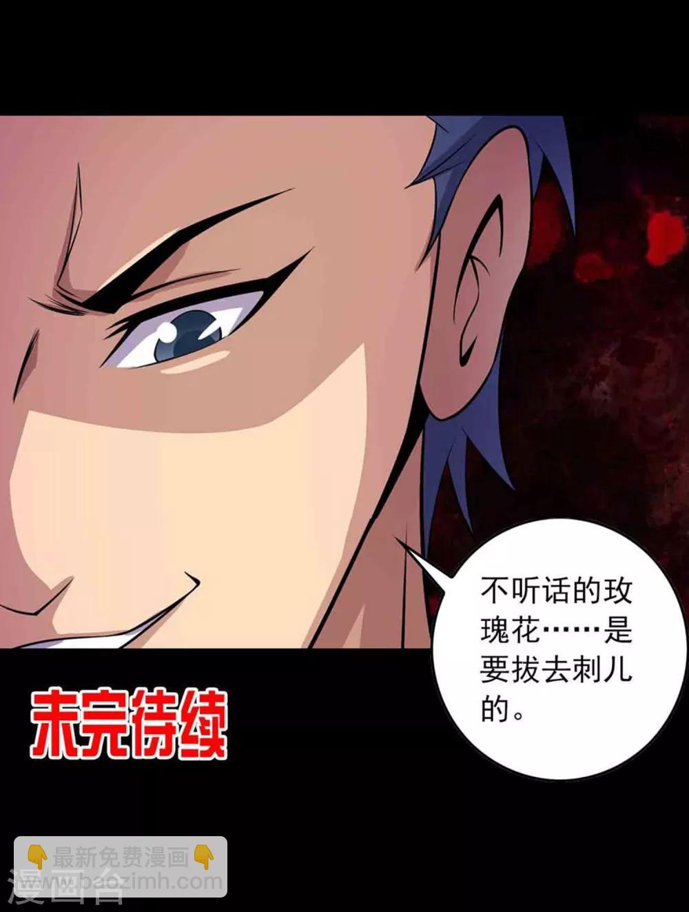 第37话 新人-第39话