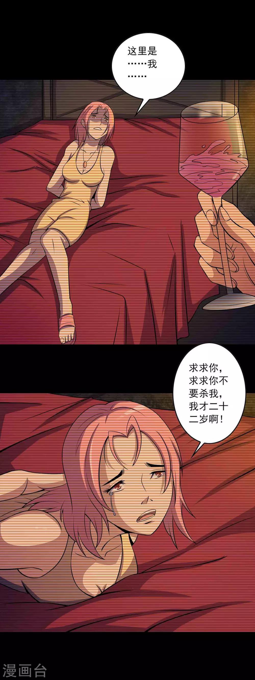 第37话 新人-第39话