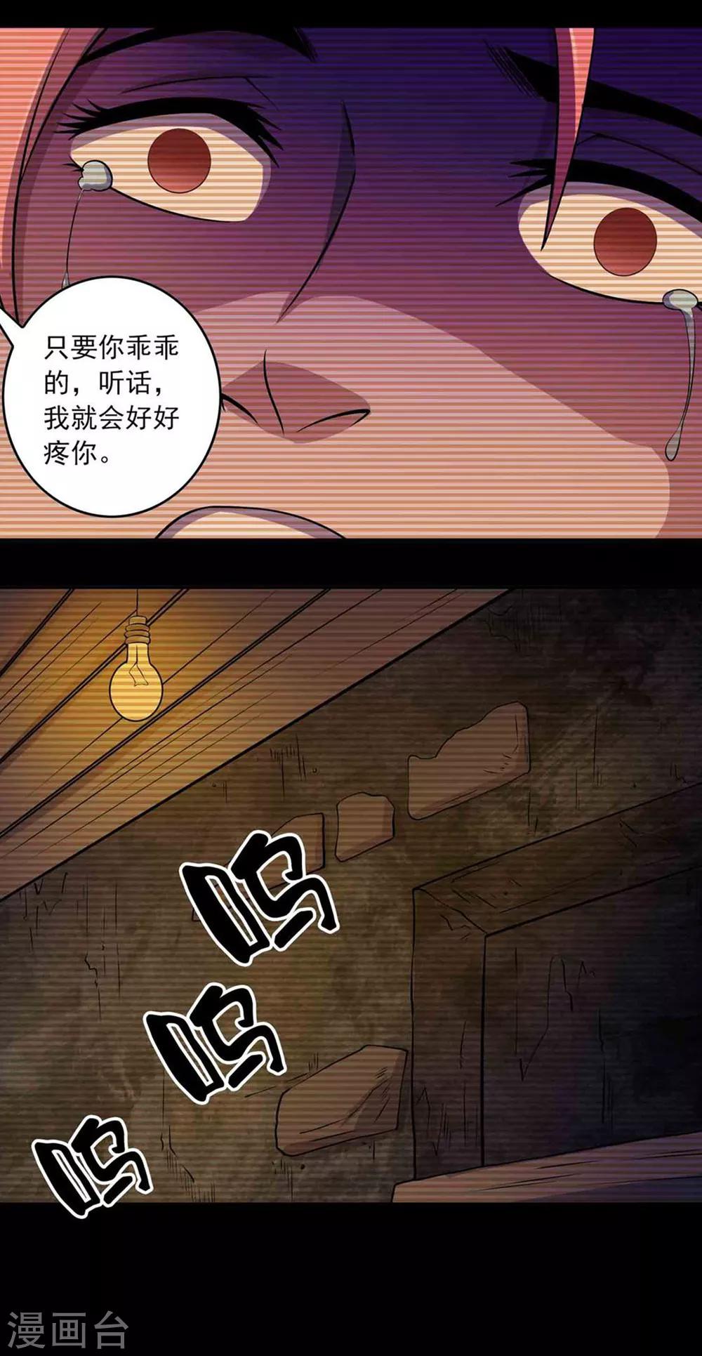 第37话 新人-第39话