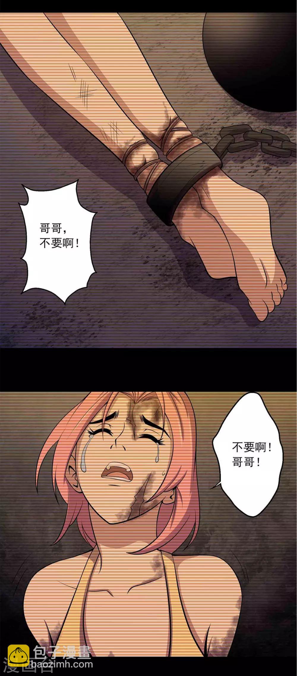 第37话 新人-第39话