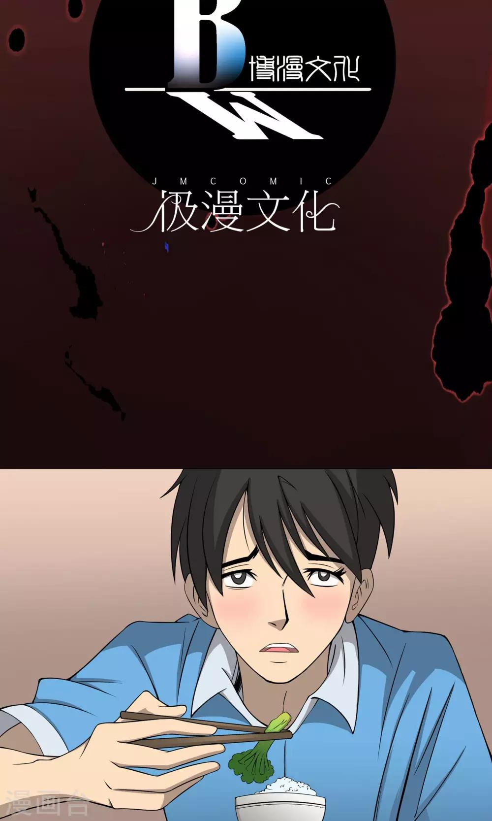 第4话 邻居-第5话