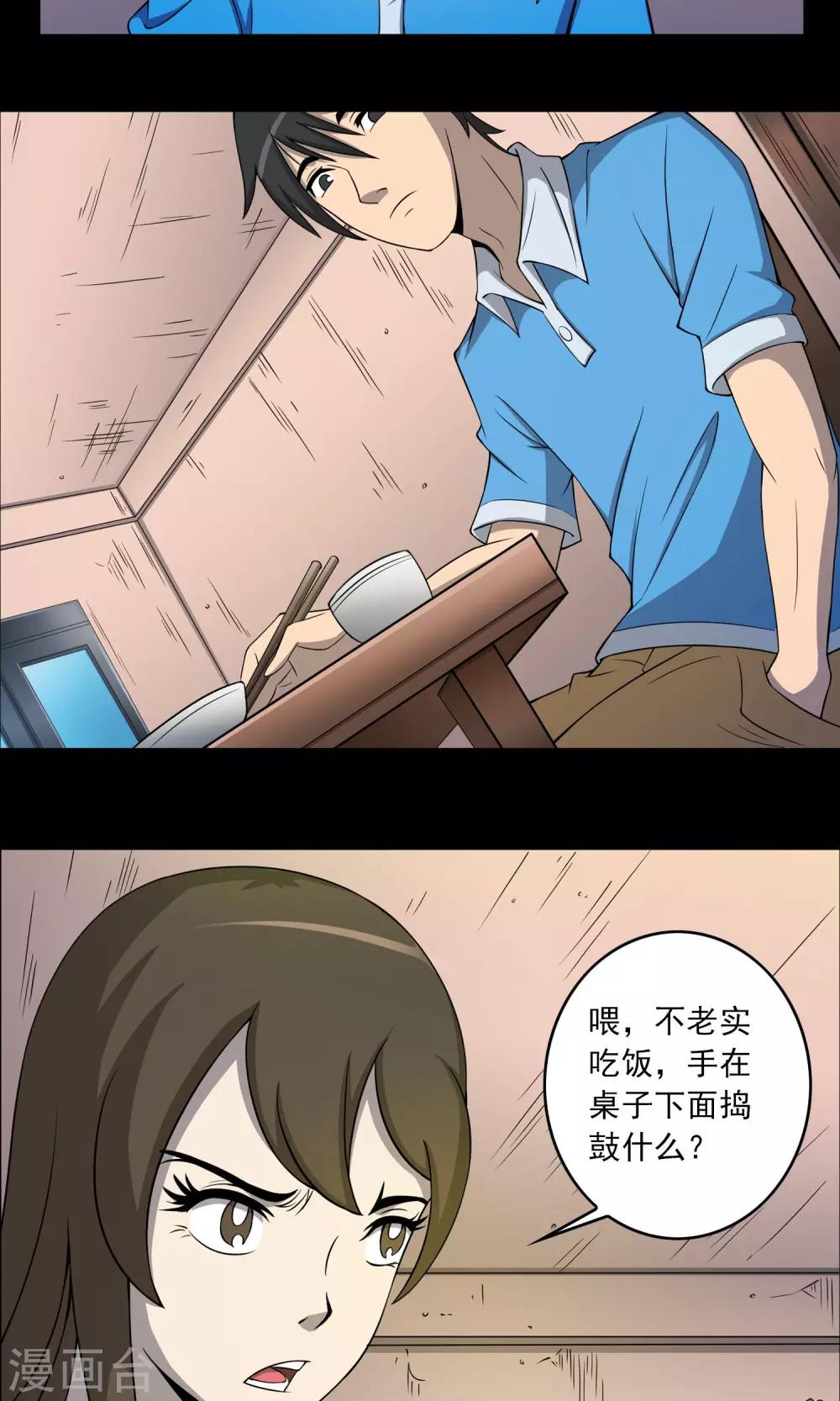 第4话 邻居-第5话