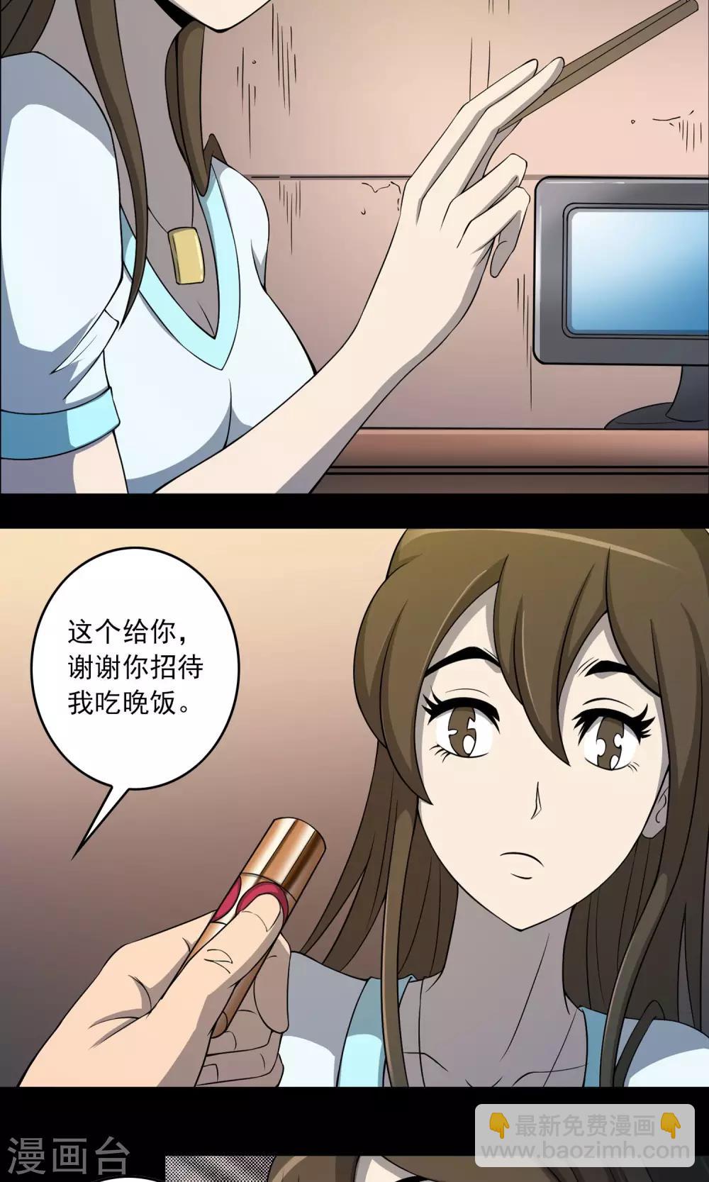 第4话 邻居-第5话