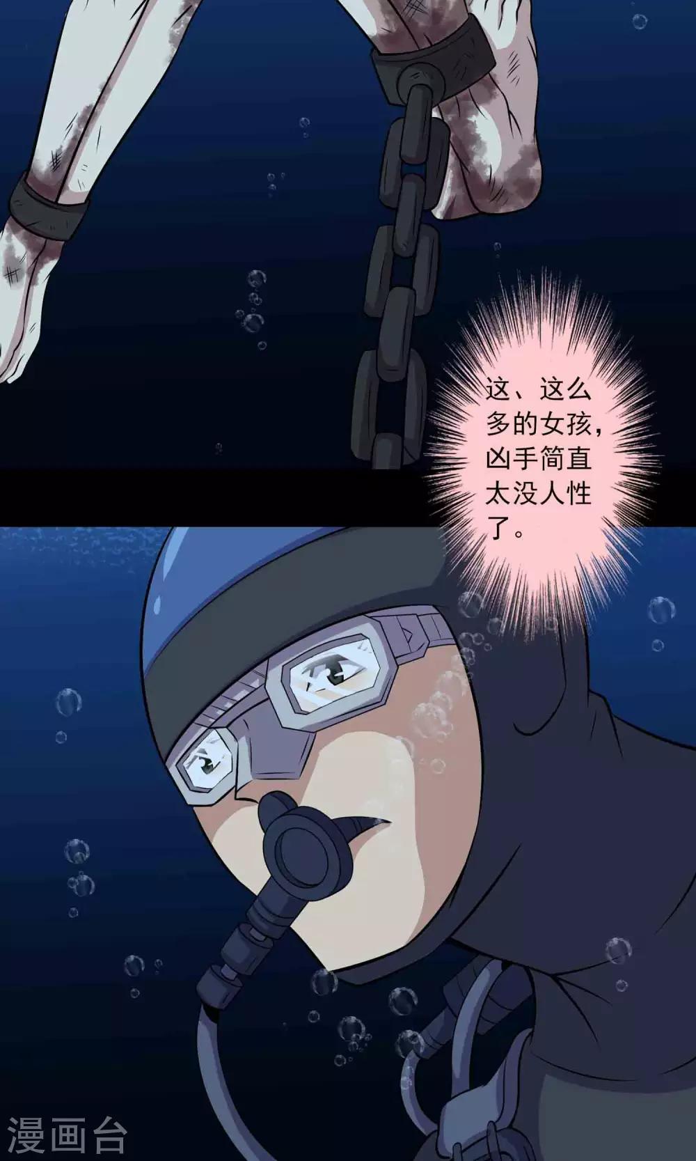 第39话 寻踪2-第41话