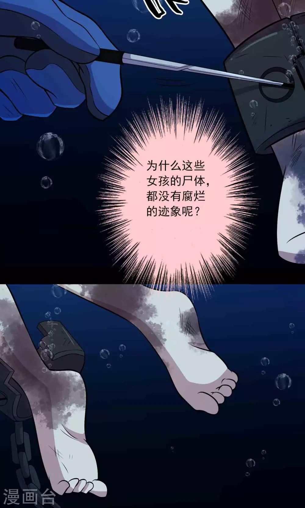 第39话 寻踪2-第41话