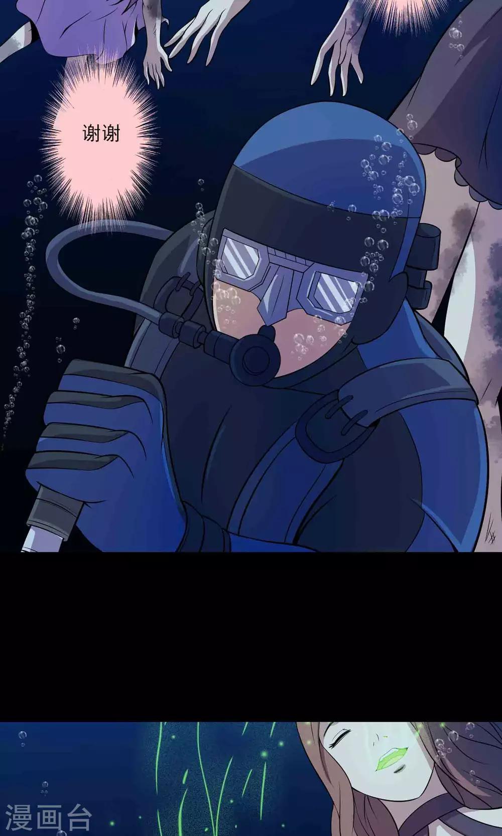 第39话 寻踪2-第41话