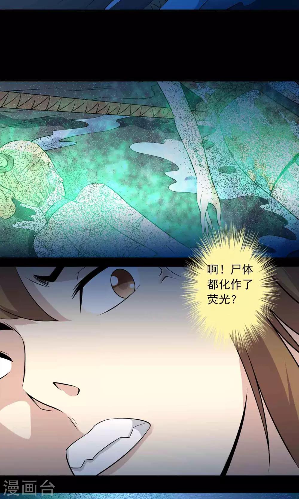 第39话 寻踪2-第41话
