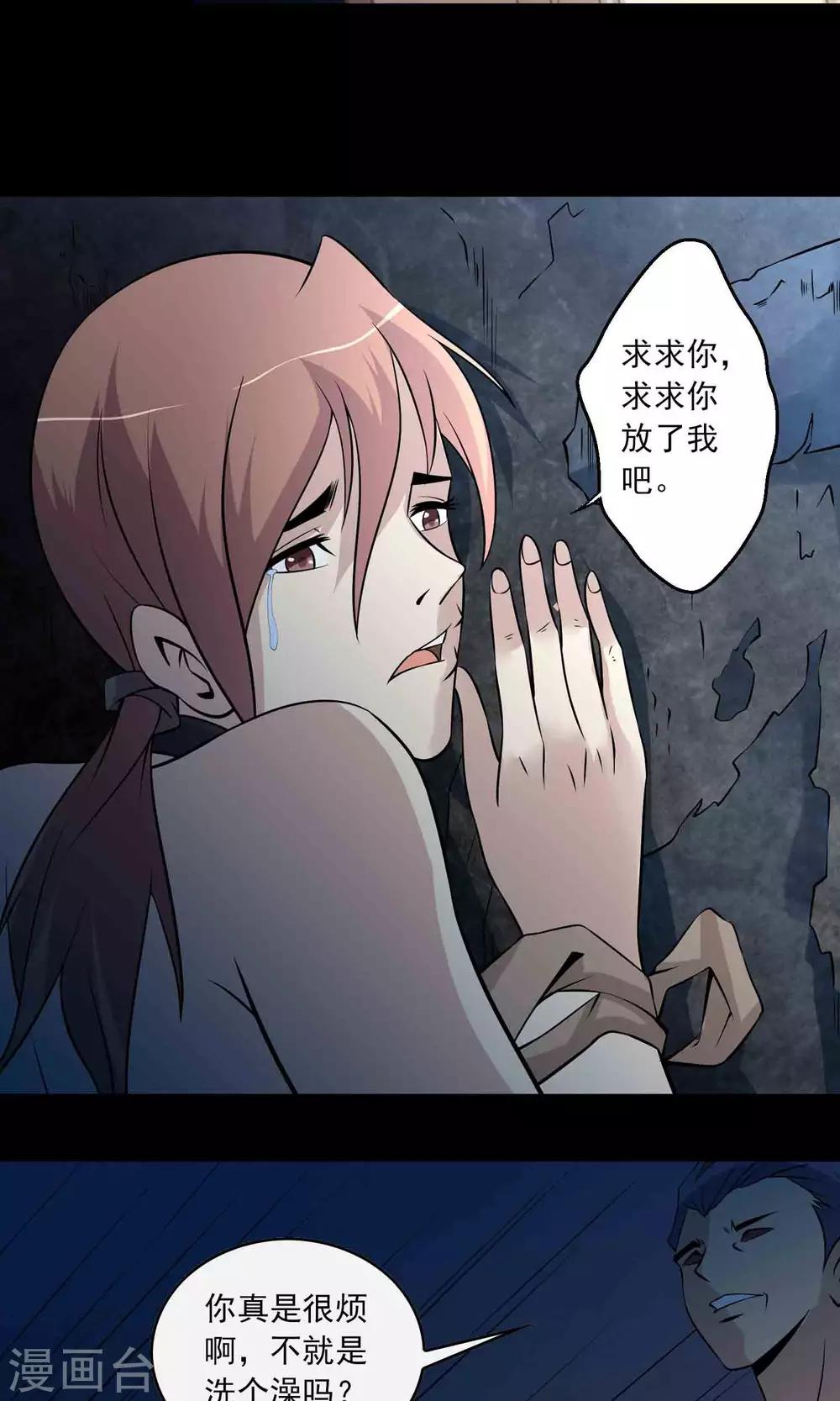 第39话 寻踪2-第41话