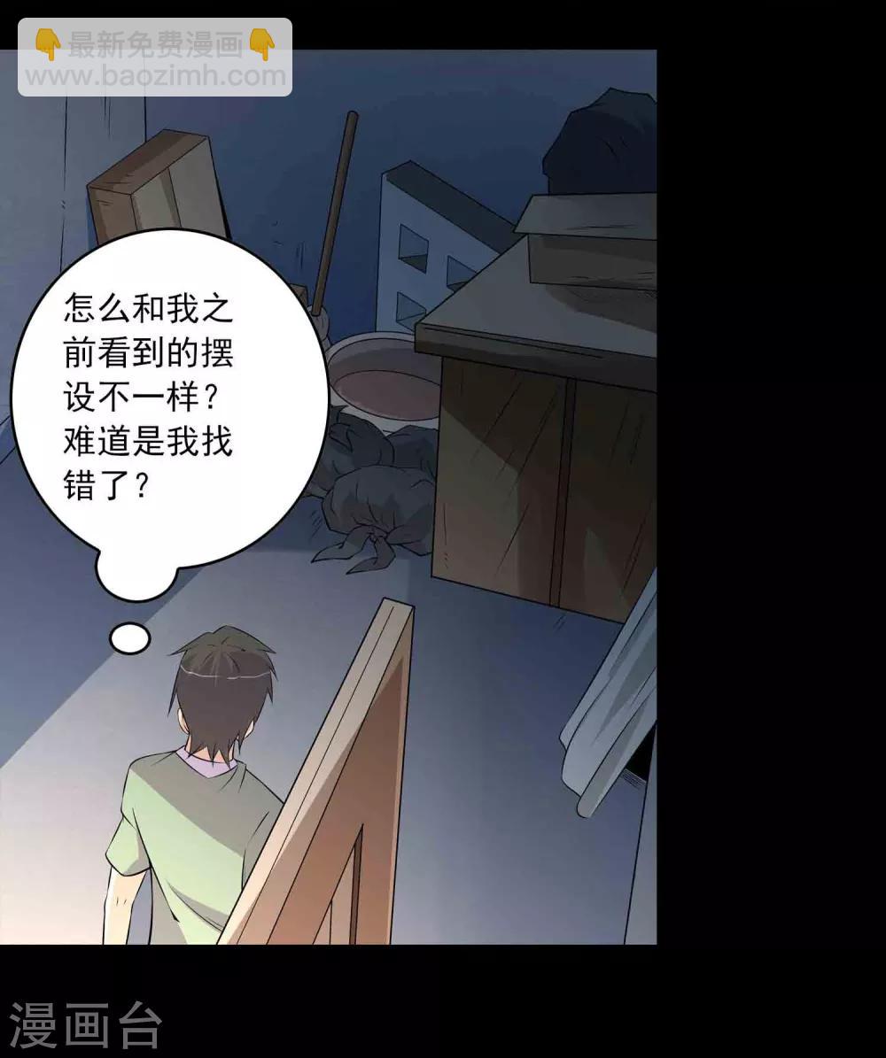第41话 找到你了-第43话