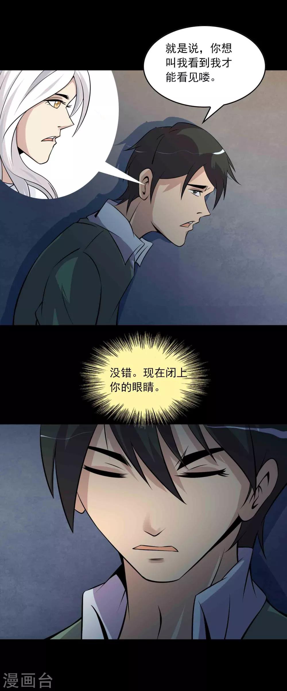 第41话 找到你了-第43话