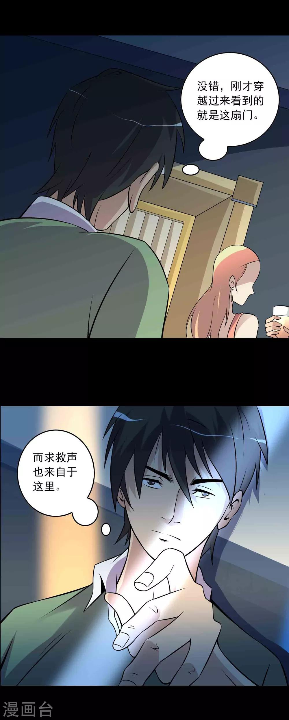 第41话 找到你了-第43话