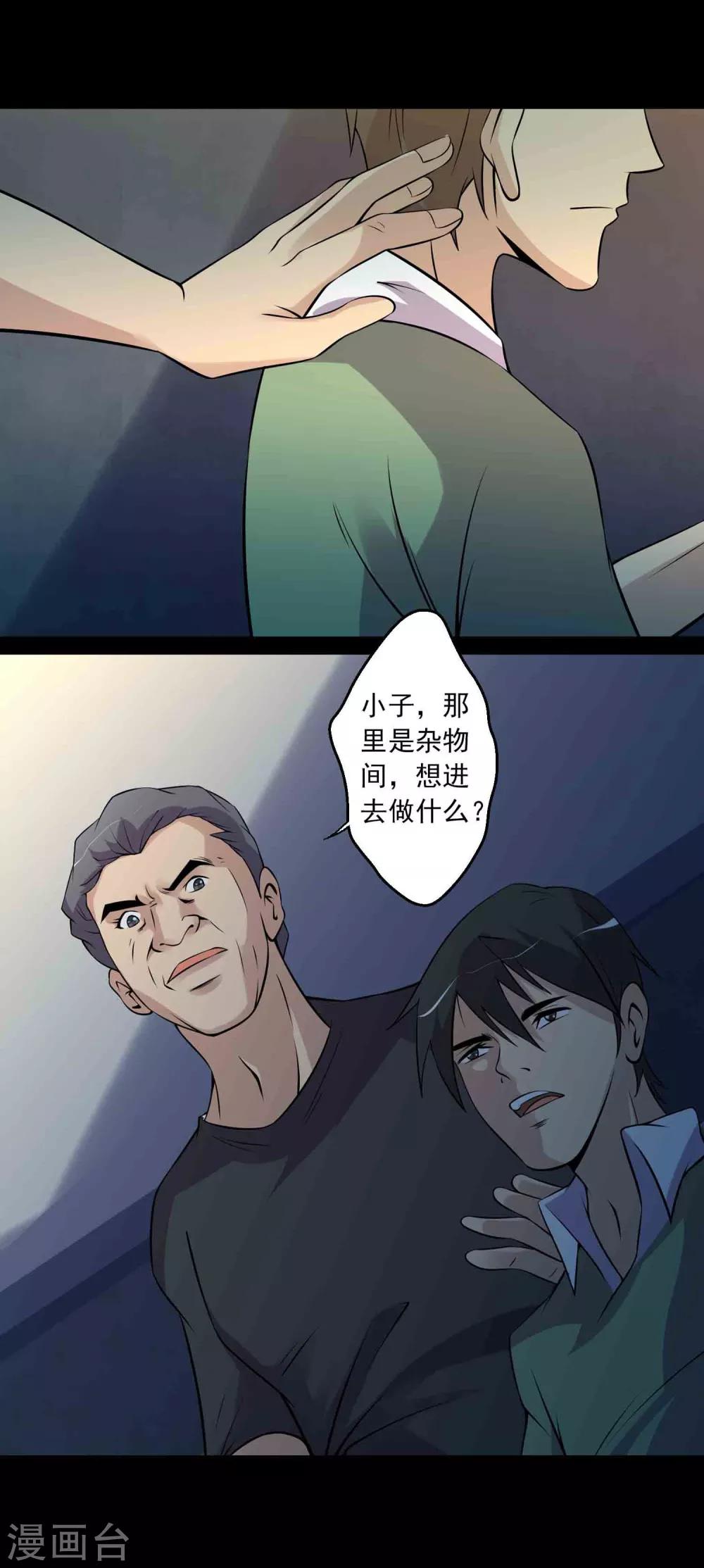 第41话 找到你了-第43话