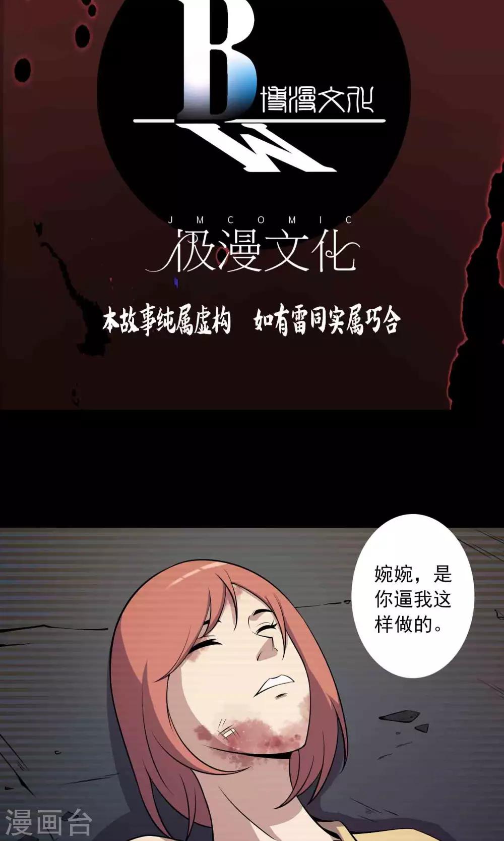 第43话 存在的方式-第45话