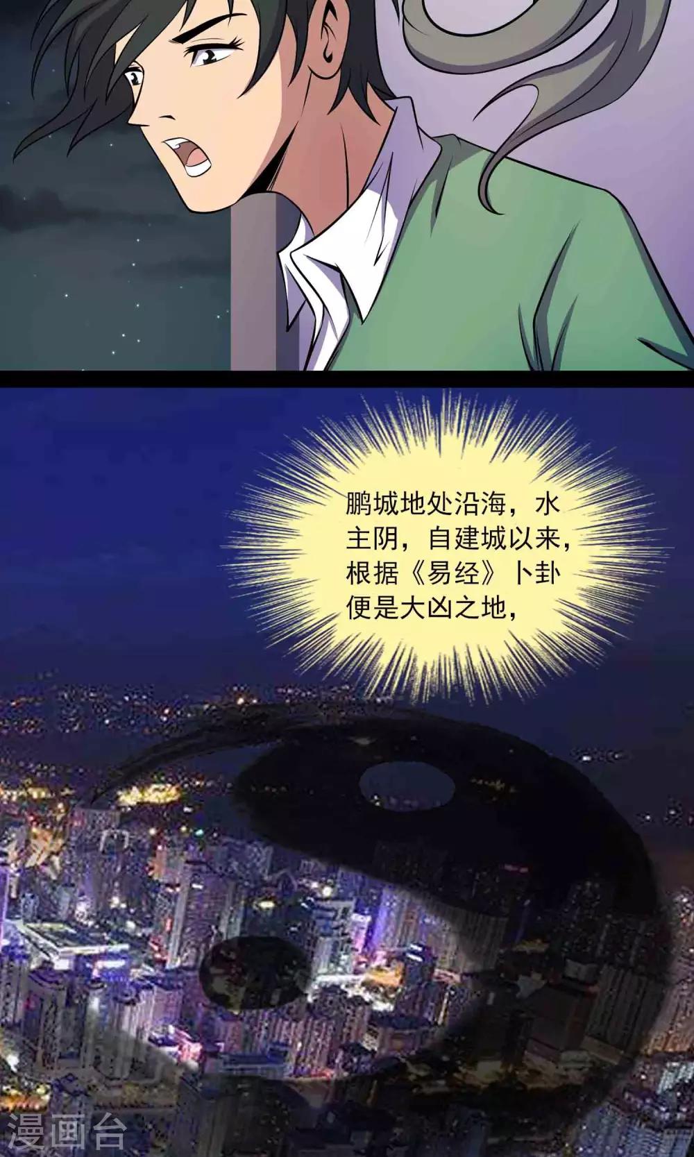 第43话 存在的方式-第45话