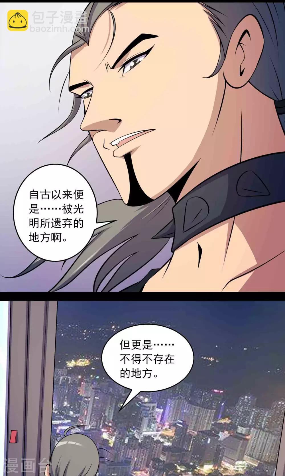 第43话 存在的方式-第45话