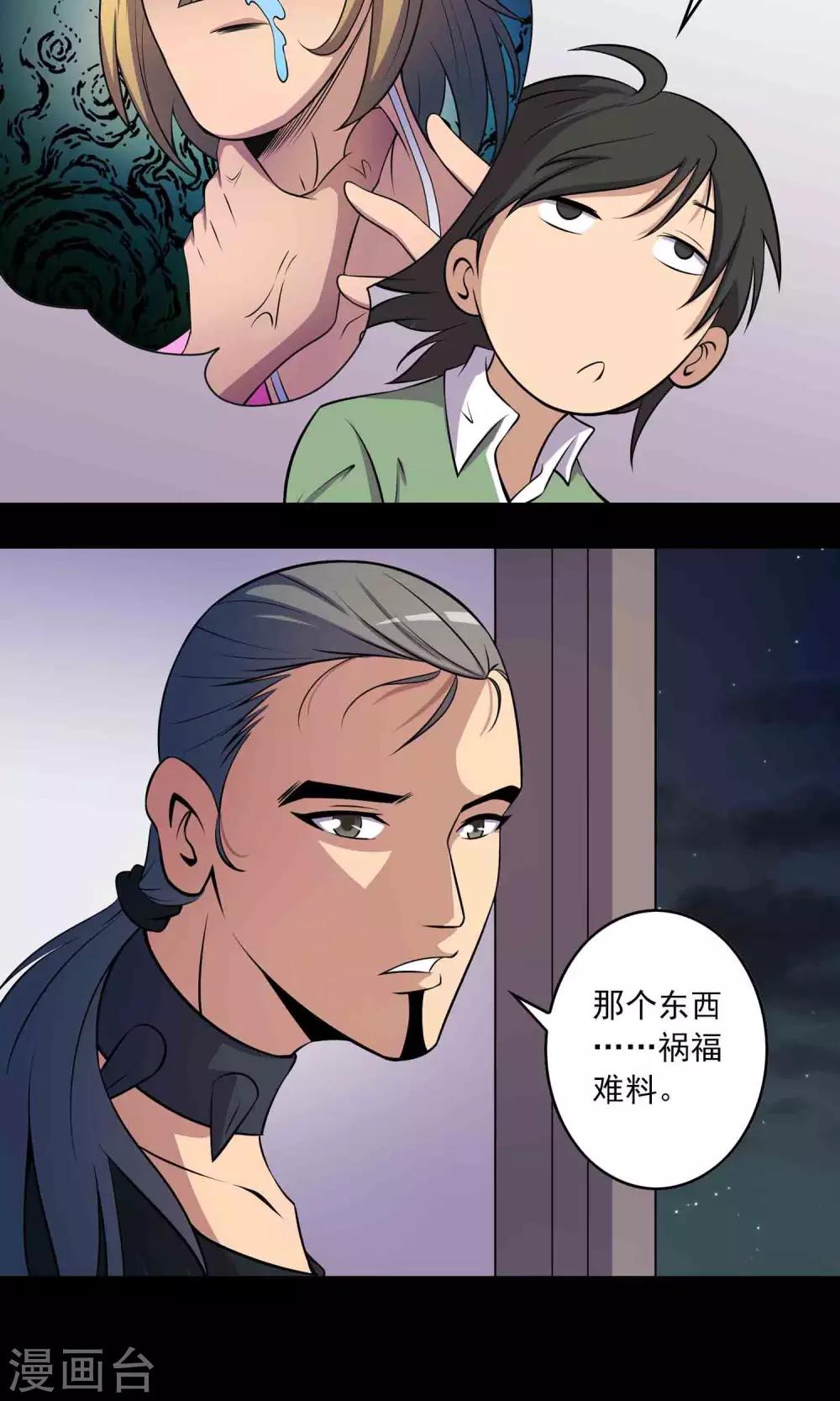 第43话 存在的方式-第45话