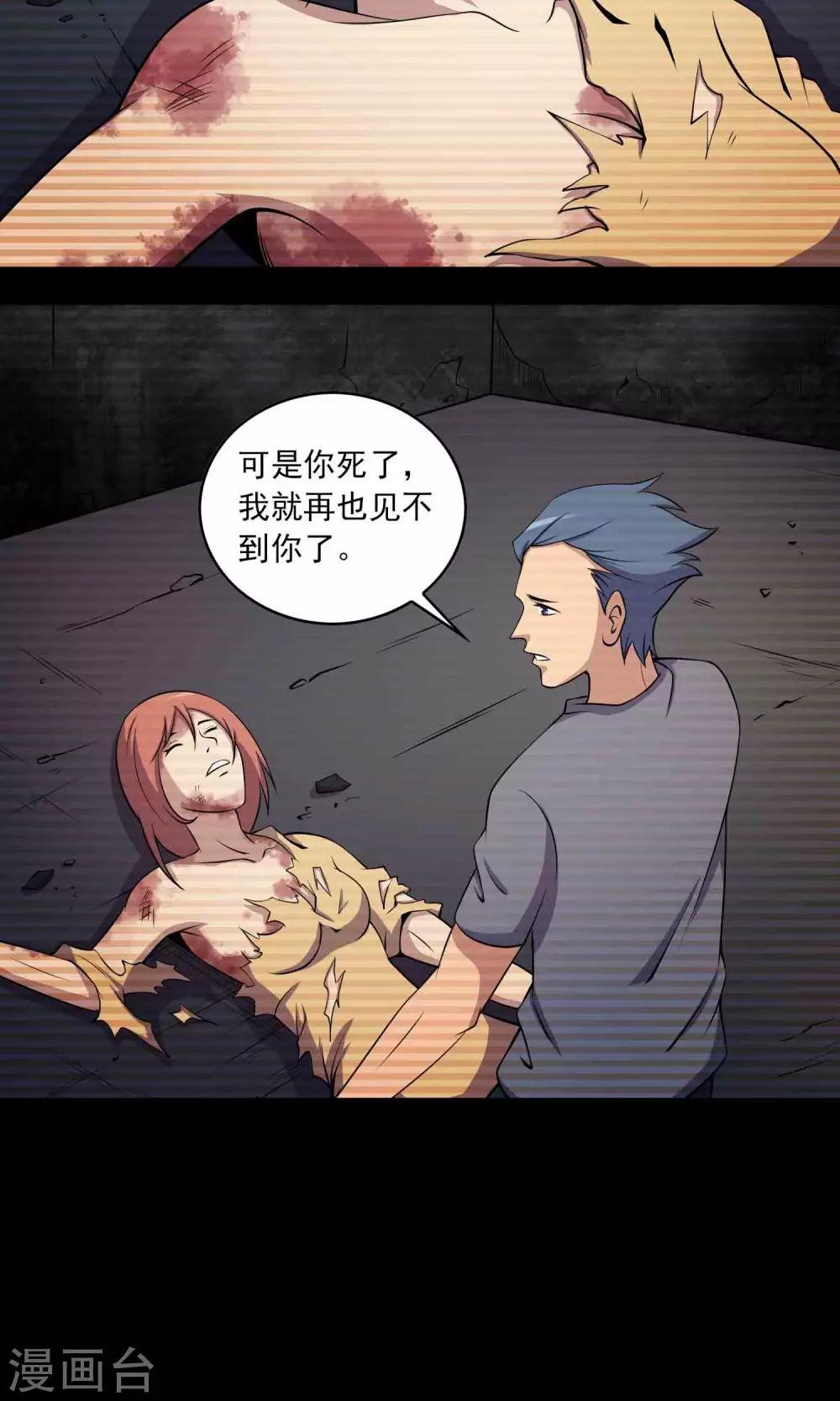 第43话 存在的方式-第45话