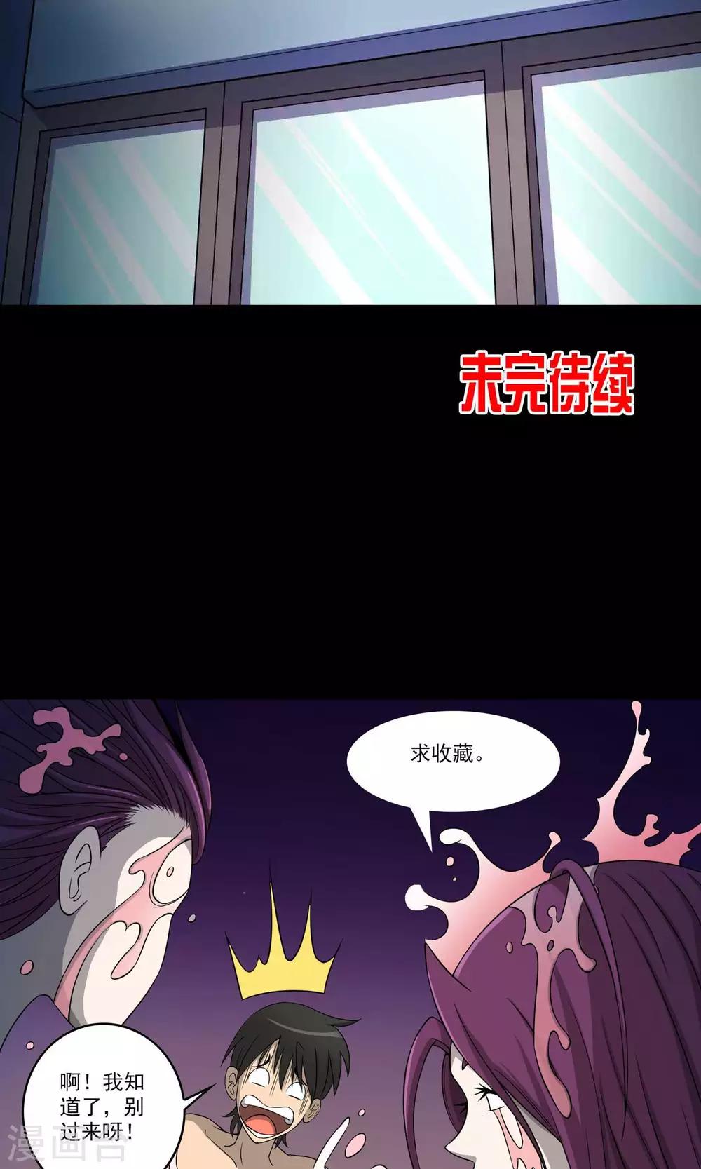 第43话 存在的方式-第45话