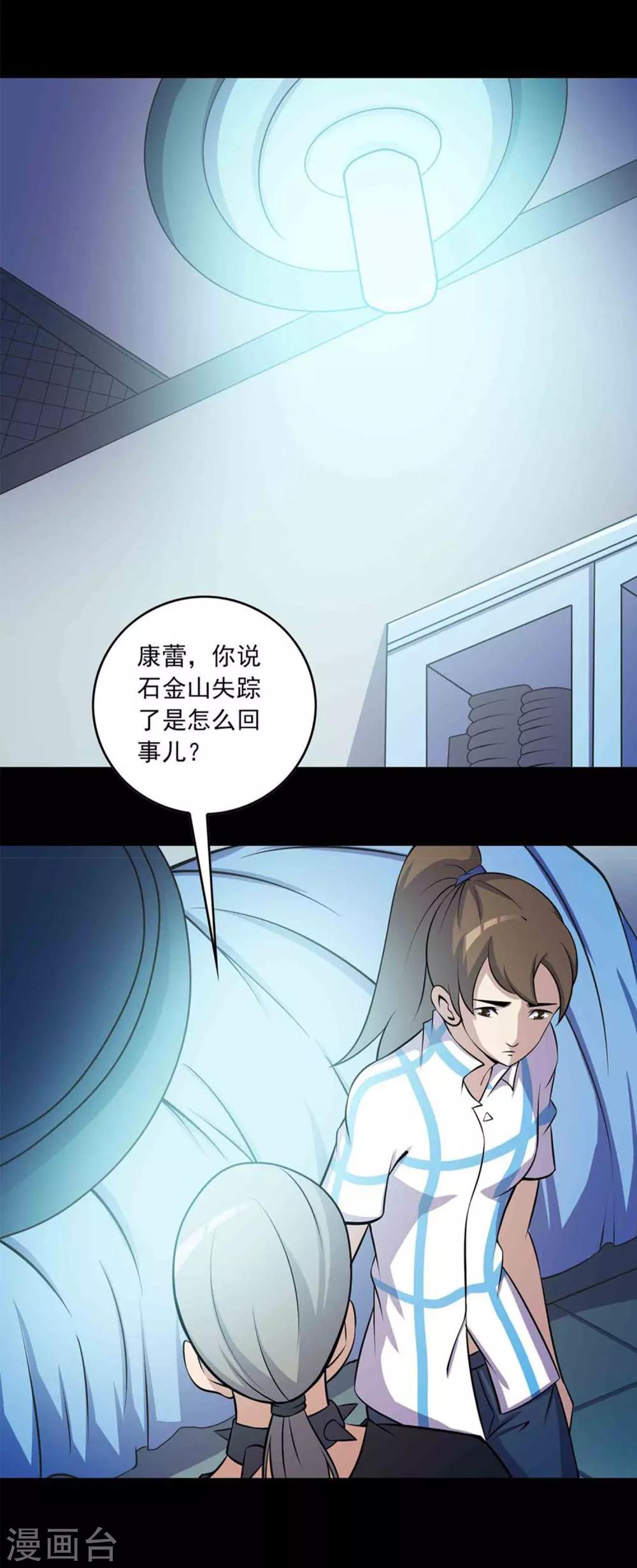第45话 复活的儿歌-第47话