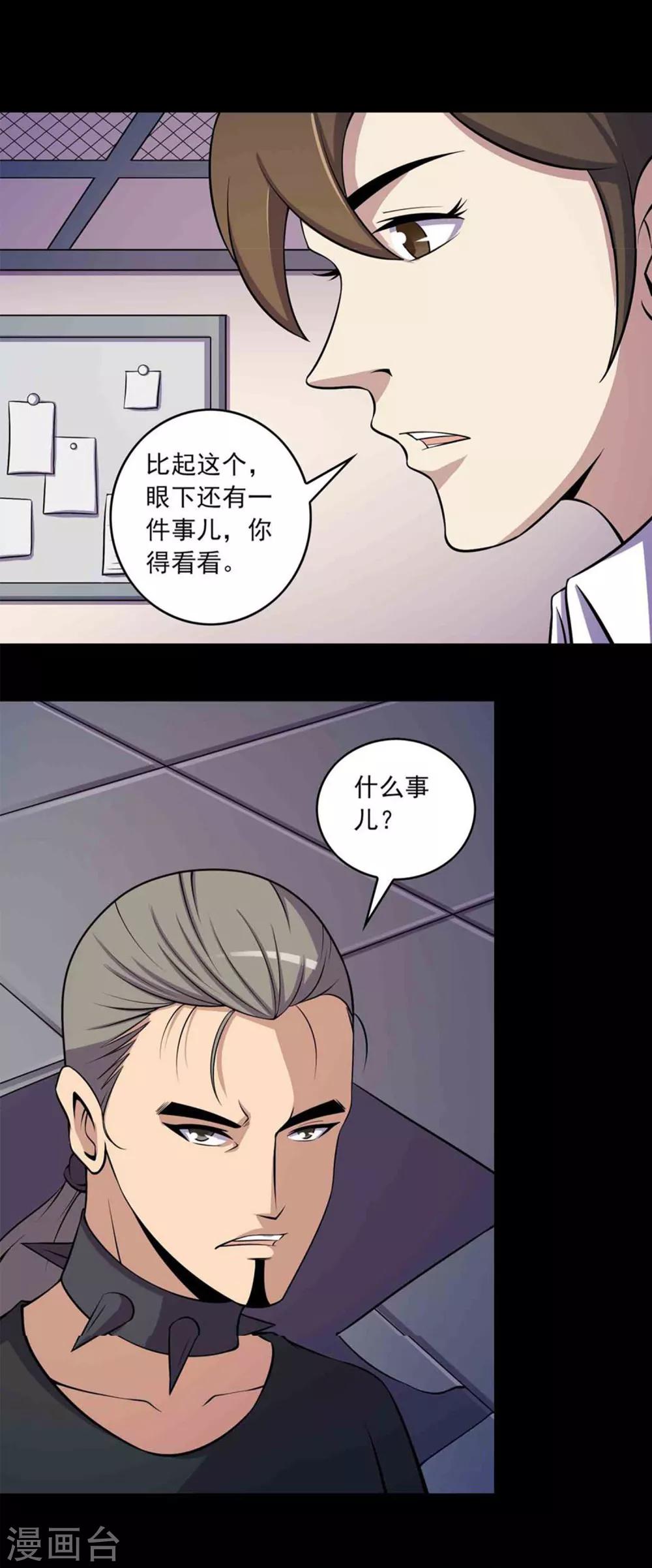 第45话 复活的儿歌-第47话