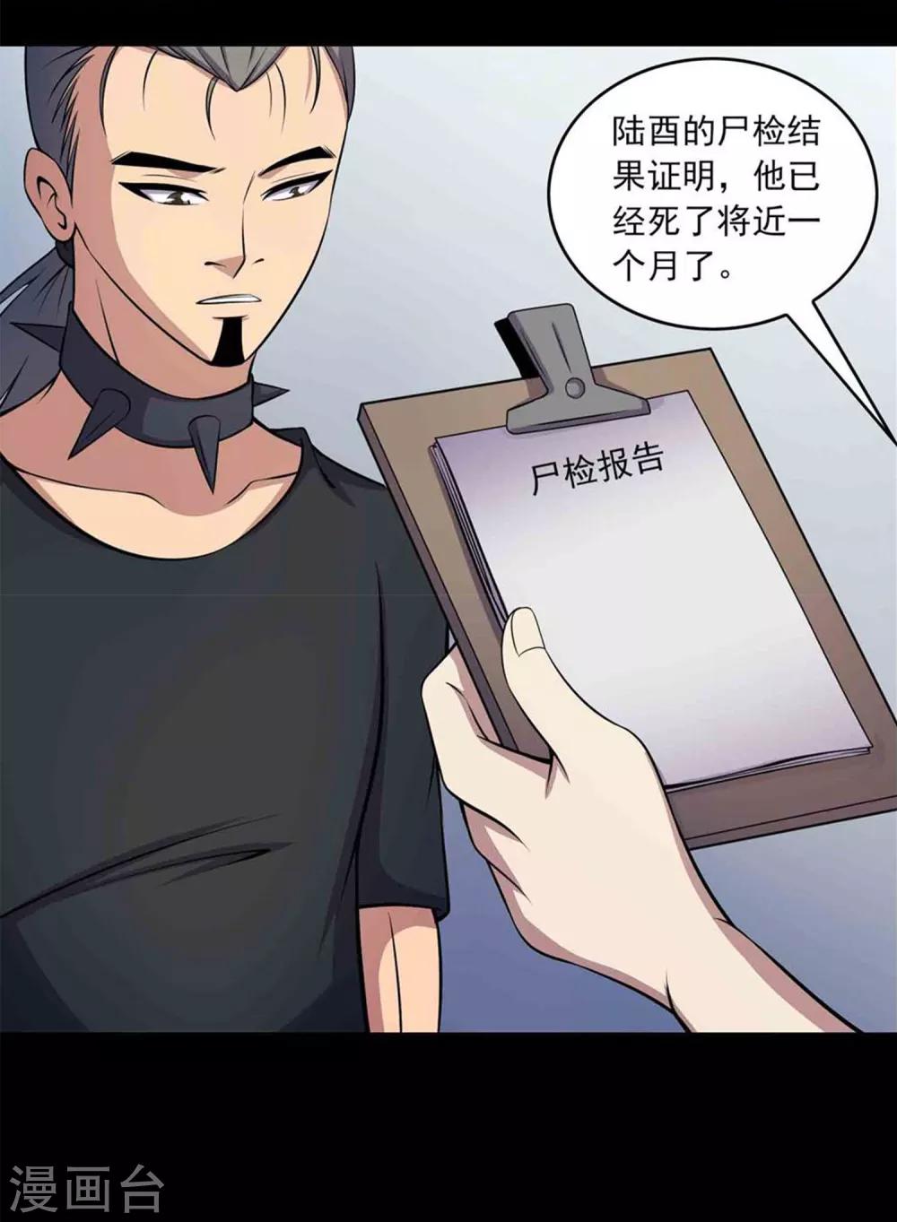 第45话 复活的儿歌-第47话