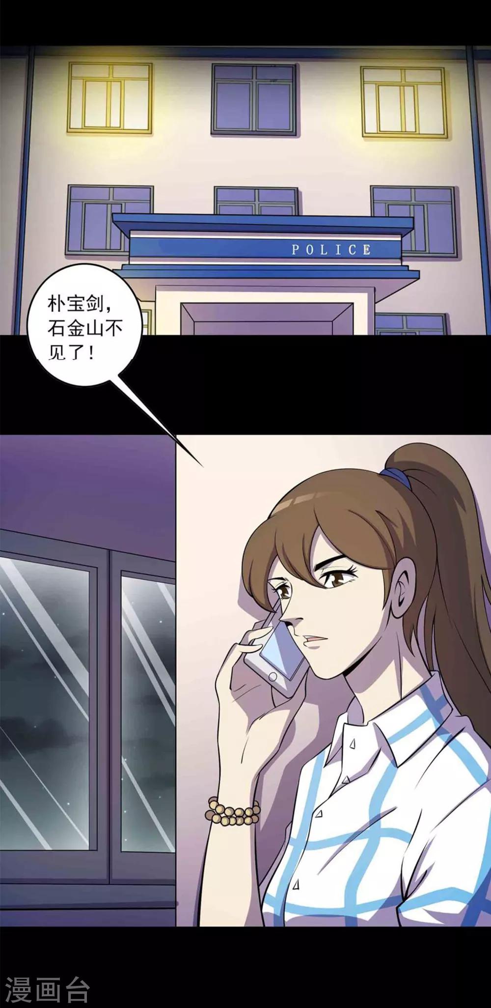 第45话 复活的儿歌-第47话
