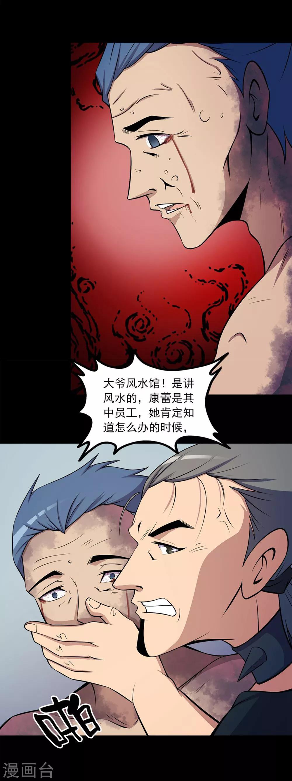 第45话 复活的儿歌-第47话