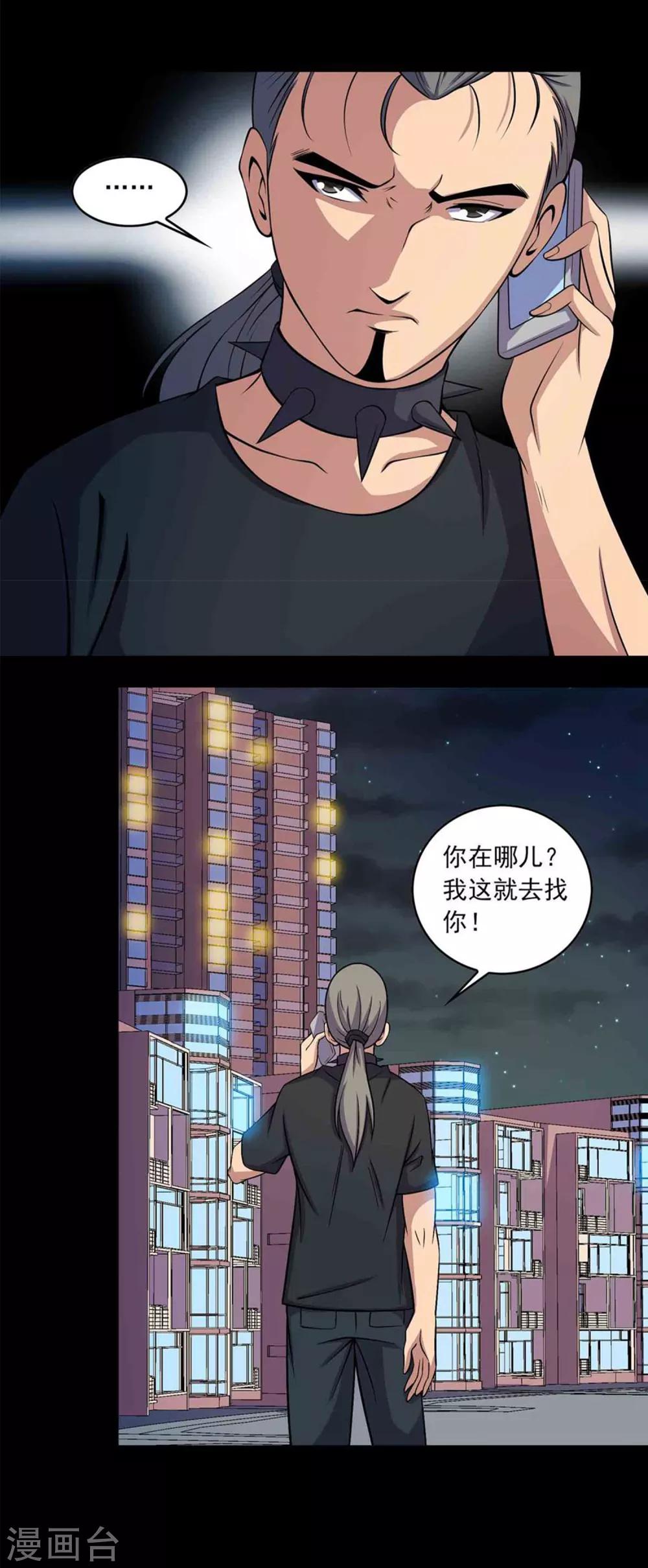 第45话 复活的儿歌-第47话