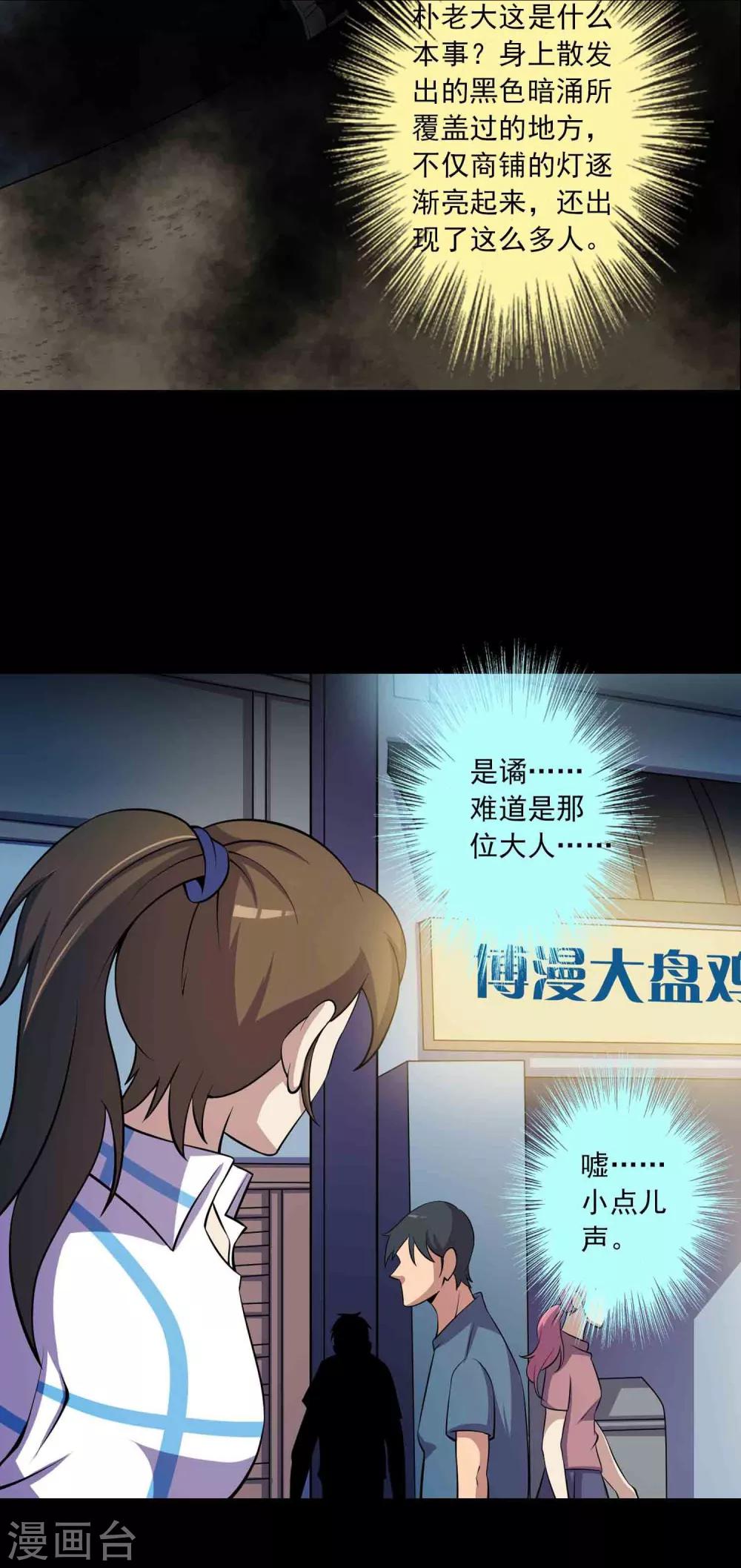 第47话 怪街-第49话