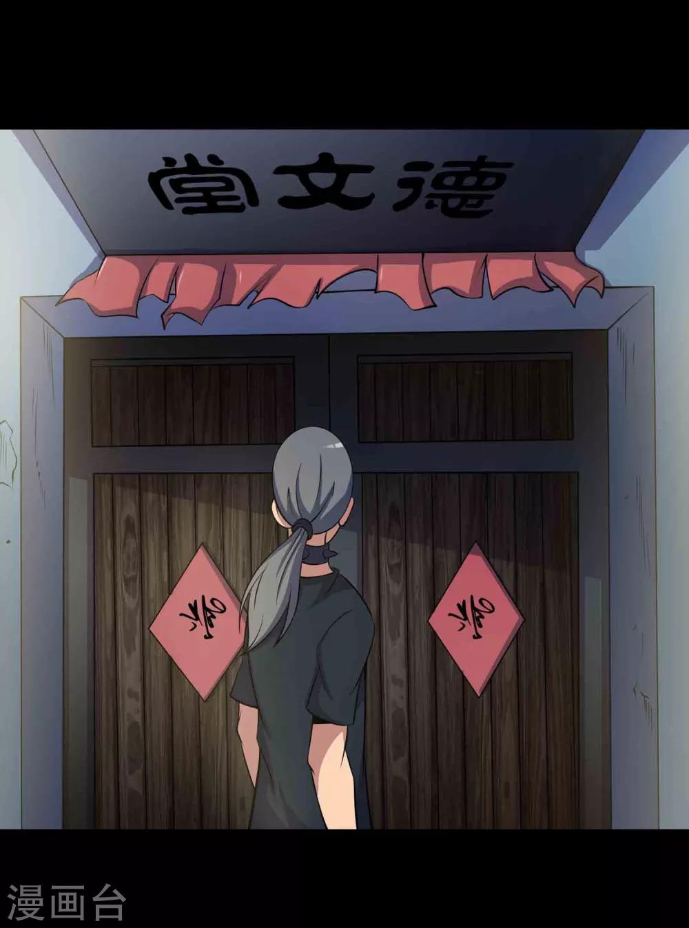 第47话 怪街-第49话