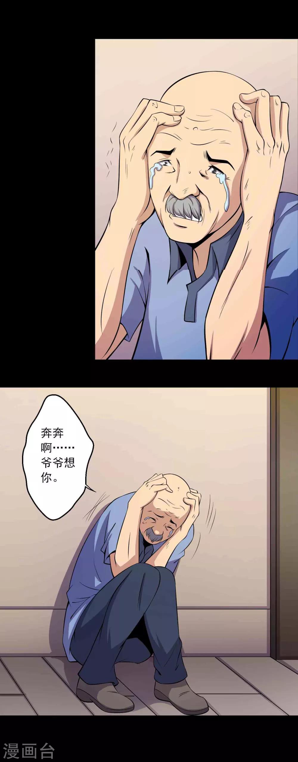 第47话 怪街-第49话