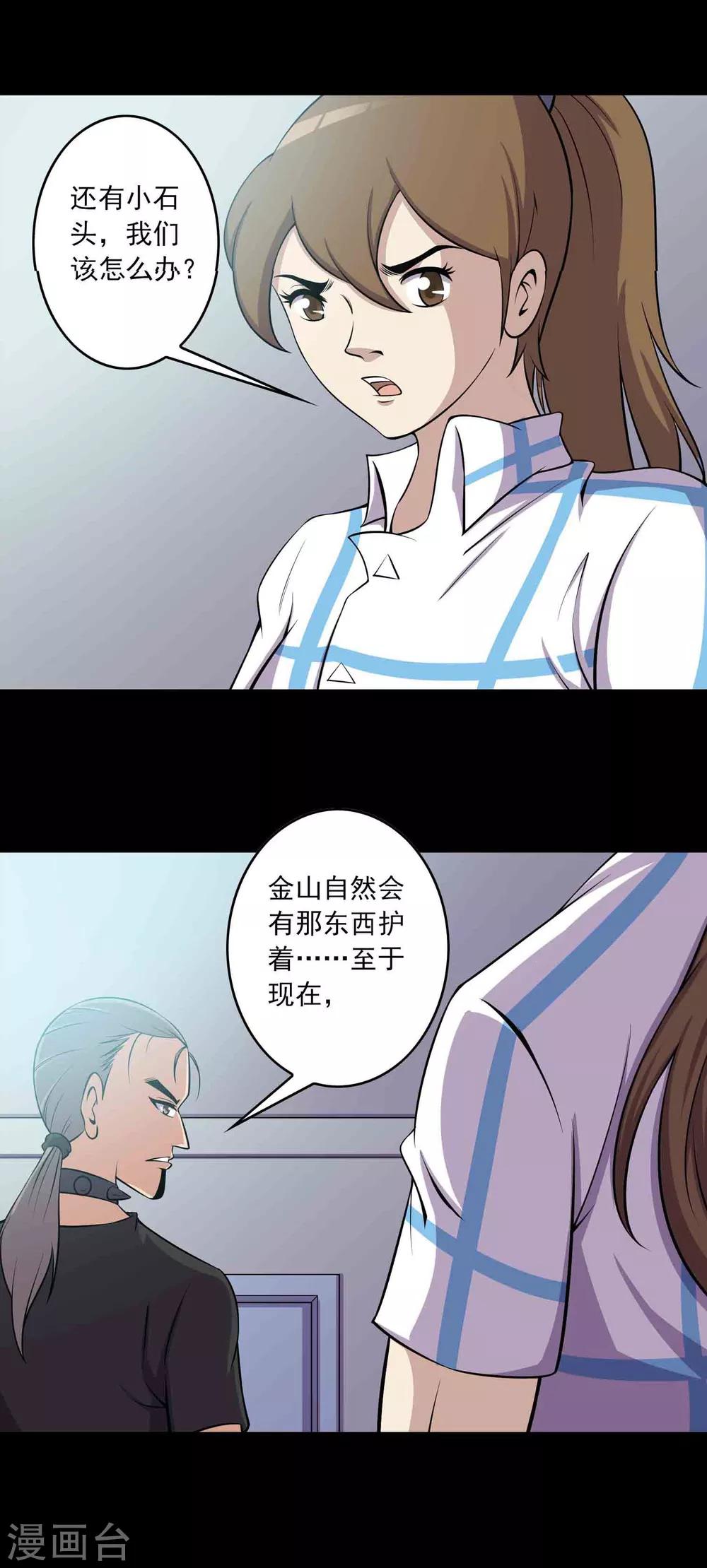 第47话 怪街-第49话