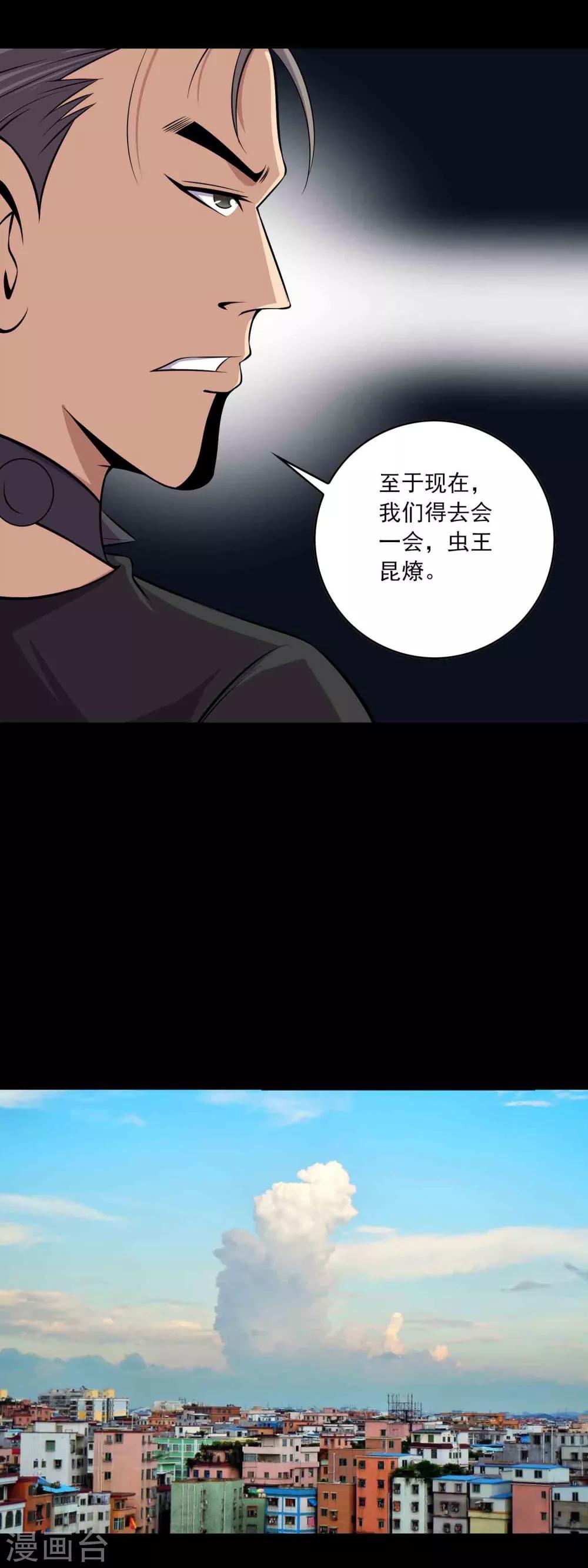 第47话 怪街-第49话
