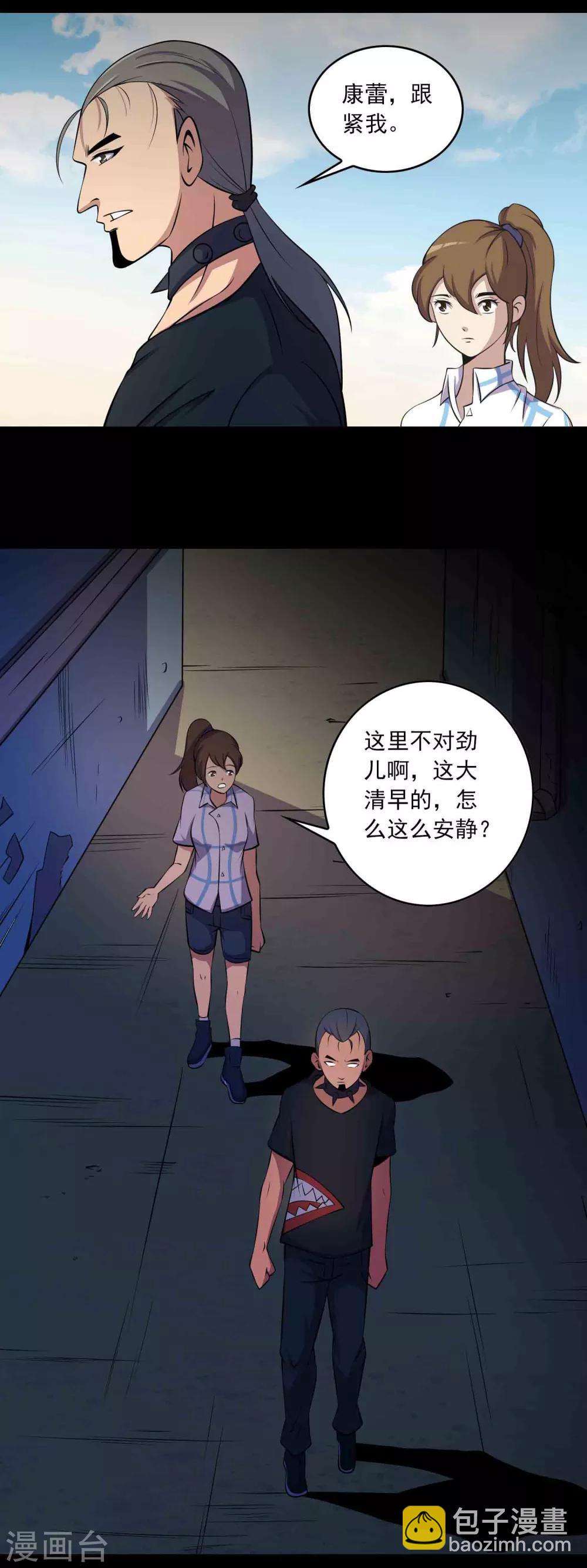 第47话 怪街-第49话