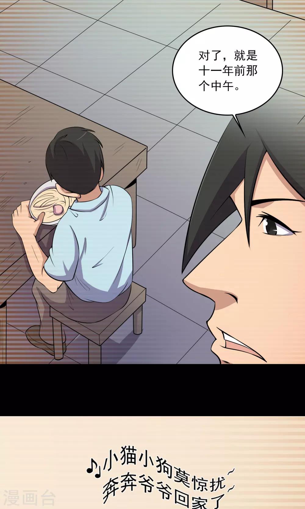第49话 放弃-第51话