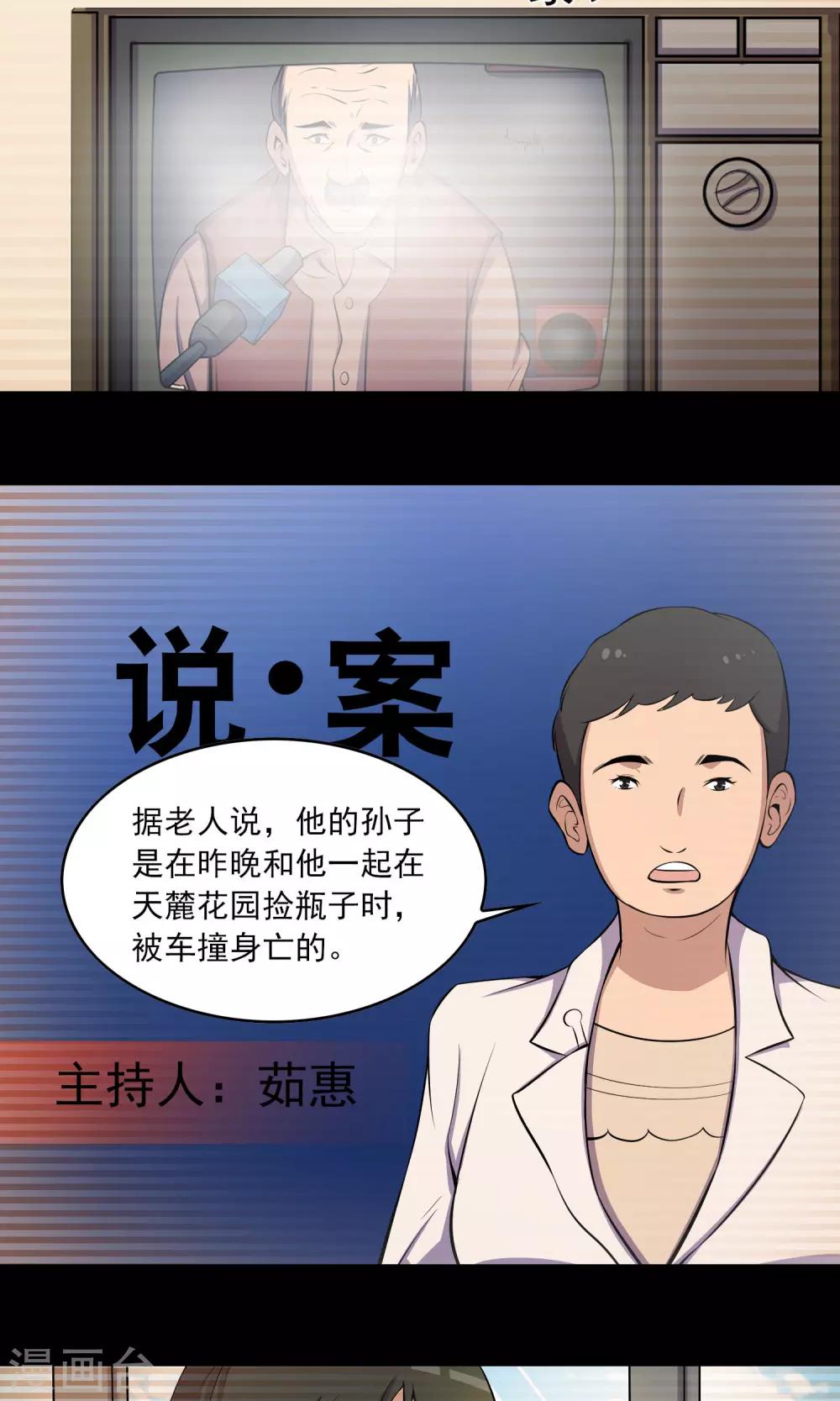第49话 放弃-第51话
