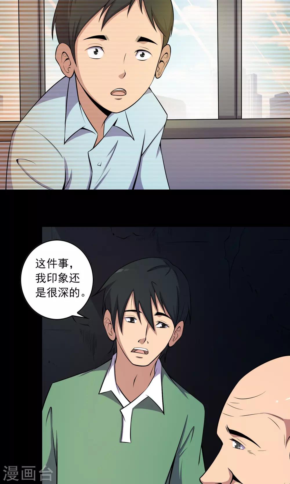 第49话 放弃-第51话