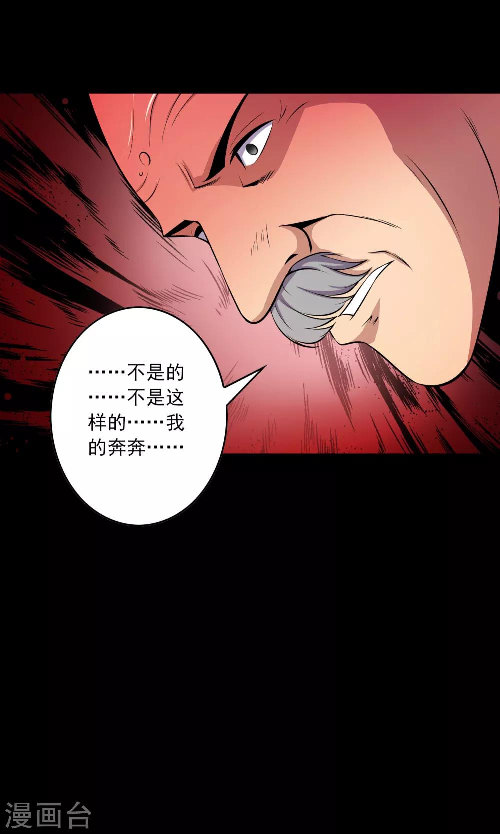第49话 放弃-第51话