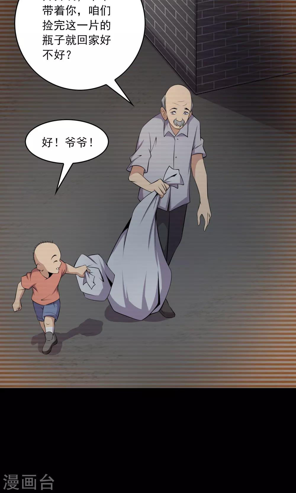 第49话 放弃-第51话