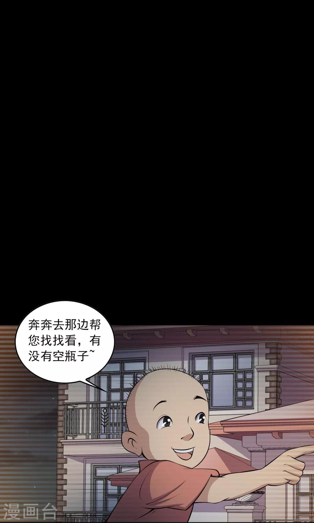 第49话 放弃-第51话