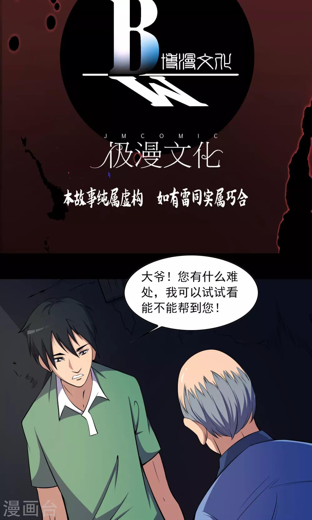 第49话 放弃-第51话