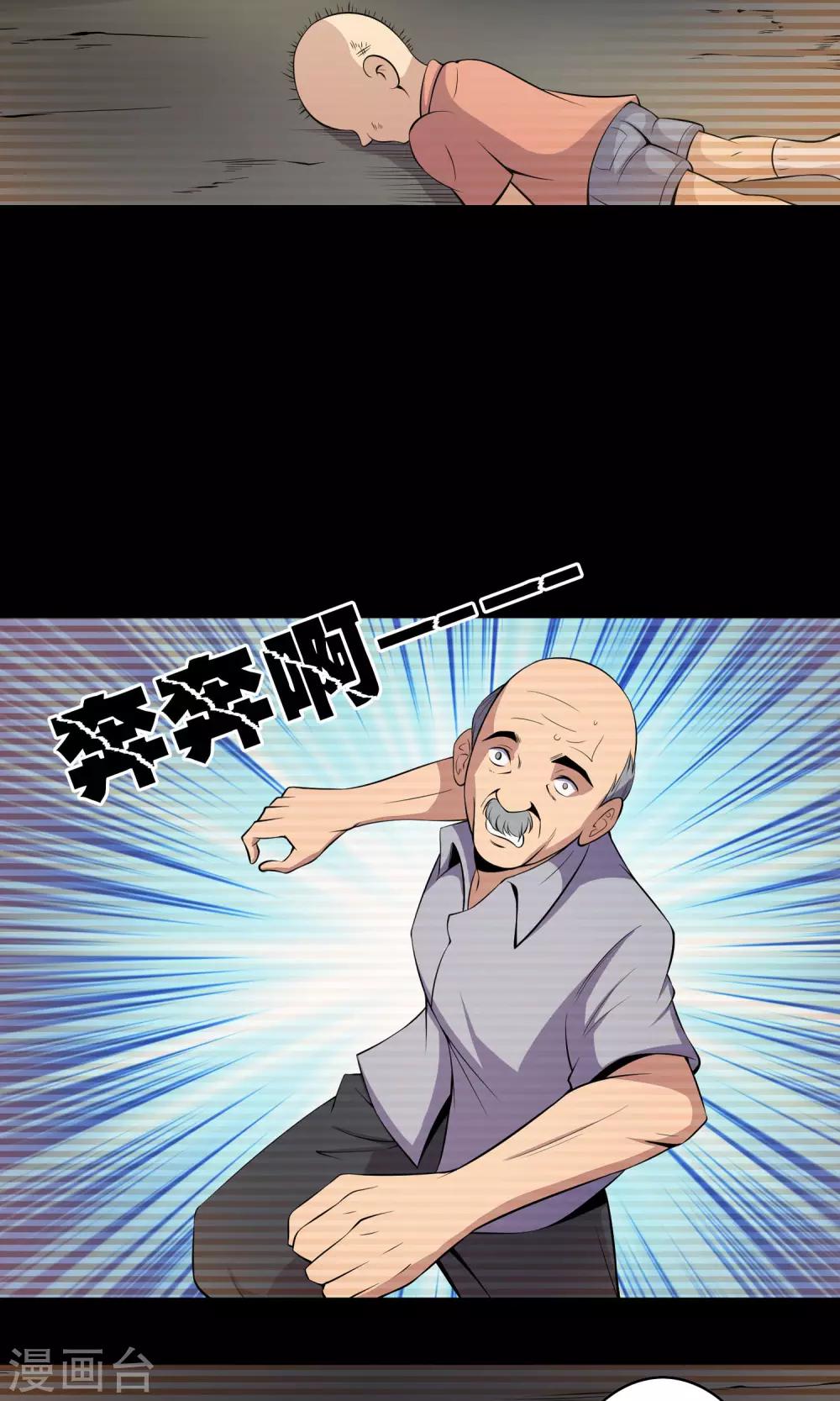 第49话 放弃-第51话