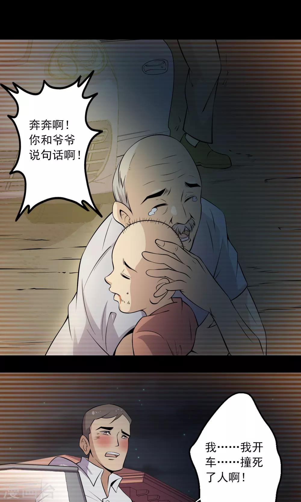 第49话 放弃-第51话